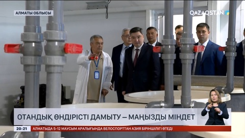 Премьер-министр Олжас Бектенов Алматы облысына жұмыс сапарымен барды