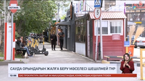 Алматыдағы сауда орындарын жалға беру мәселесі шешілмей тұр