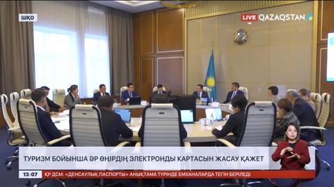 Туризм бойынша әр өңірдің электронды картасын жасау қажет