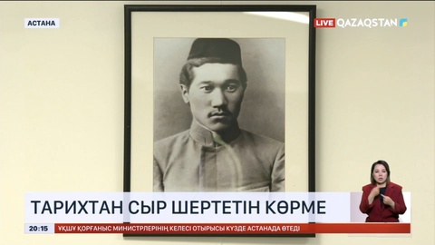 Ұлттық музейде саяси қуғын-сүргін құрбандарын еске алу күні аясында көрме өтті