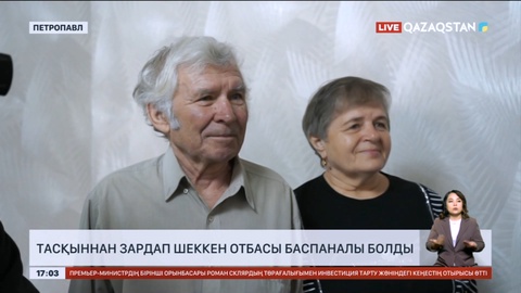 Петропавлда тасқыннан зардап шеккен отбасы баспаналы болды
