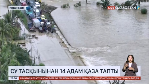 Индонезияда су тасқынынан 14 адам қаза тапты