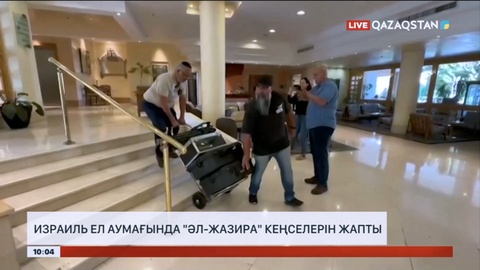 Израиль ел аумағында «Әл-Жазира» кеңселерін жапты