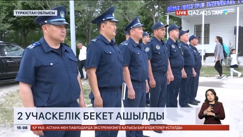 Түркістан облысы Ордабасы ауданы аумағында 2 учаскелік бекет ашылды