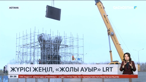 LRT биыл бітпейді