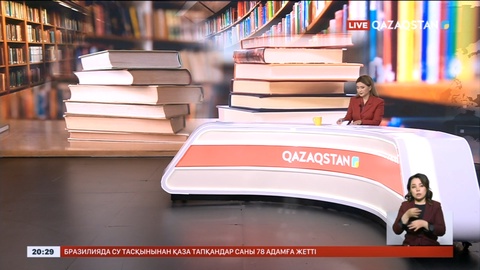 Қазақстанда Ұлттық кітап күні аталып өтуі мүмкін