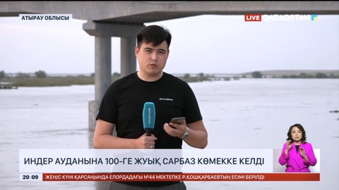 Индер ауданына 100-ге жуық сарбаз көмекке келді