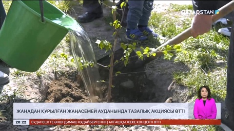 Жаңадан құрылған Жаңасемей ауданында тазалық акциясы өтті