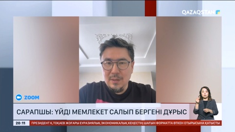 Сарапшы: Үйді мемлекет салып бергені дұрыс