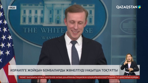 АҚШ Израильге жойқын бомбаларды жөнелтуді уақытша тоқтатты