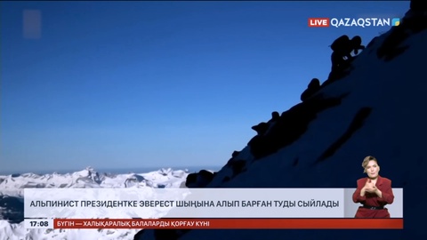 Альпинист Анар Борашева Президентке Эверест шыңына алып барған туды сыйлады