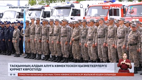 Атырау облысында тасқынның алдын алуға көмектескен қызметкерлерге құрмет көрсетілді