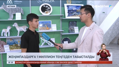 «AIALA» республикалық-экологиялық байқауының жеңімпаздары анықталды