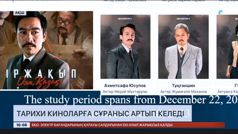 «Оян қазақ» телехикаясы шетелдік кинотанушыларды таңқалдырды