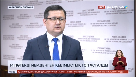 Қарағанды облысында 14 пәтерді заңсыз иеленген қылмыстық топ құрықталды