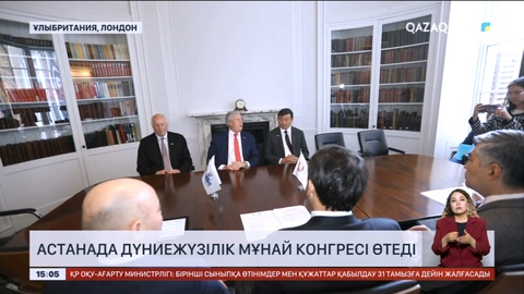 2028 жылы Астанада Дүниежүзілік мұнай конгресі өтеді