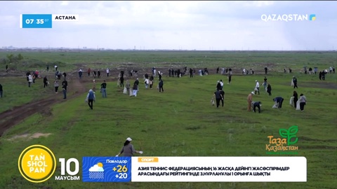 «Таза Қазақстан» акциясы әр аймақта жалпыхалықтық эко-челленджге айналды