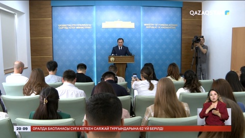 Германияда Қазақстан азаматы жоғалып кетті