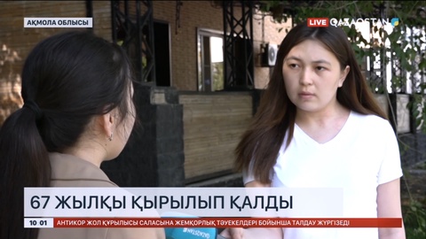 Ақмола облысында 67 жылқы қырылып қалды