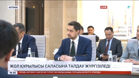 Елімізде жол құрылысы саласына талдау жүргізіледі