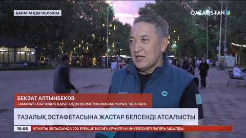 «Таза Қазақстан» road-эстафетасы Қарағанды облысында жалғасын тапты