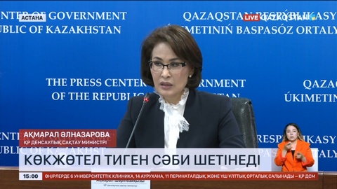 Қарағандыда 1 жасар сәби көкжөтелден көз жұмды