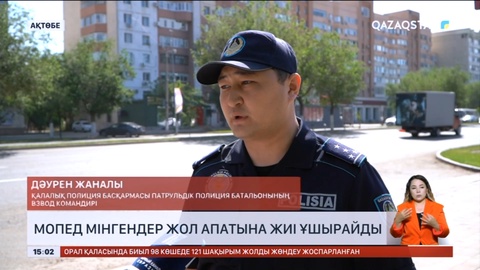 Ақтөбеде Мопед тізгіндеген 18 жастағы тұрғын жеңіл көлікке соғылды