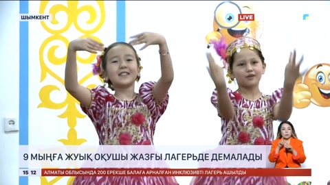 Шымкентте 9 мыңға жуық оқушы жазғы лагерьде демалады