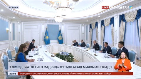 Елімізде «Атлетико Мадрид» футбол академиясы ашылады