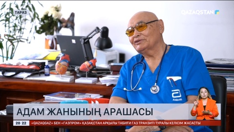 85 жастағы дәрігер халықаралық академия ашпақ