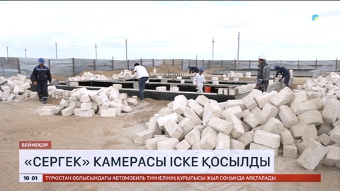 Атырау облысы Жылыой ауданында «Сергек» камерасы іске қосылды