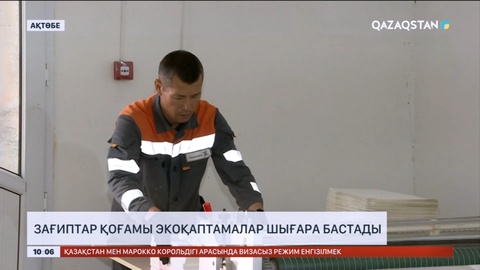 Ақтөбедегі зағиптар қоғамы экоқаптамалар шығара бастады