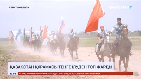 Қазақстан құрамасы Азия чемпионатында теңге ілуден топ жарды