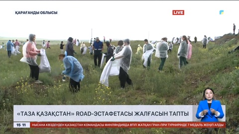 «Таза Қазақстан»: Қарағанды облысында тазарту жұмыстары жүргізілді