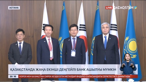 Қазақстанда жаңа екінші деңгейлі банк ашылуы мүмкін