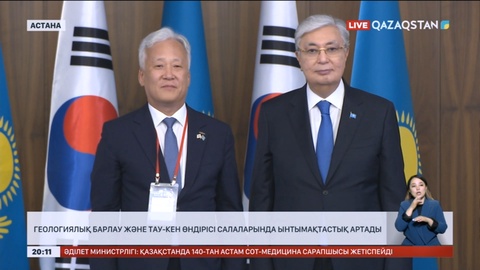 Мемлекет басшысы KIGAM президенті Пёнг-Ку Лиді және SK Ecoplant вице-президенті Хансоль Пэкті қабылдады