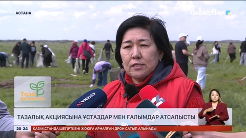 «Таза Қазақстан» акциясы жыл соңына дейін жалғасады