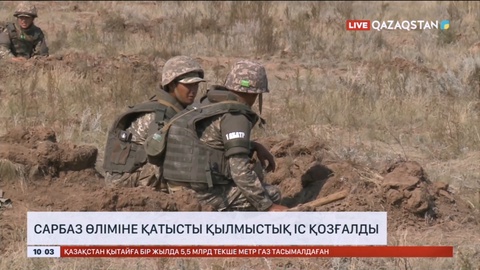 Аягөздегі сарбаз өліміне қатысты қылмыстық іс қозғалды