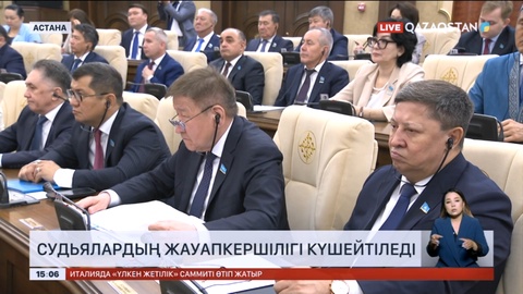 Заңға өзгеріс енгізіледі: Судьялардың жауапкершілігі күшейтіледі