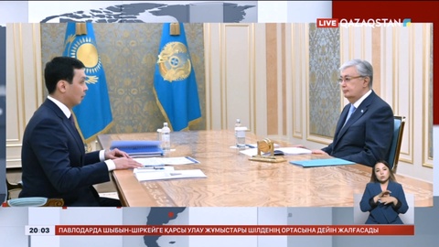 Қасым-Жомарт Тоқаев Асхат Жұмағалиге бірқатар тапсырма берді