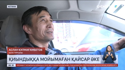 Аслан Құлмағамбетов жалға көлік алып, нәпақасын тауып отыр