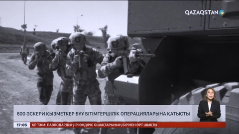 600 әскери қызметкер БҰҰ-ның бітімгершілік операцияларына қатысты