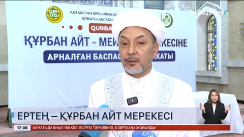 Ертең – Құрбан айт мерекесі