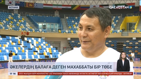 Әкелердің балаға деген махаббаты бір төбе