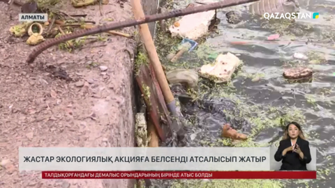 Қостанайда қоқыс жинаудан жарыс өтті