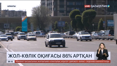 Жол-көлік оқиғасы 86% артқан