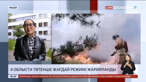 Ресейдің 4 облысында төтенше жағдай режимі жарияланды