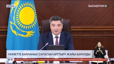 Олжас Бектенов Цифрлық даму министрлігіне интернет сапасын арттыруға 3 ай уақыт берді