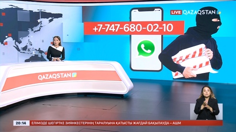 Алаяқтарды анықтайтын бот ашылды