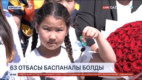 Көкшетауда 63 отбасы баспаналы болды